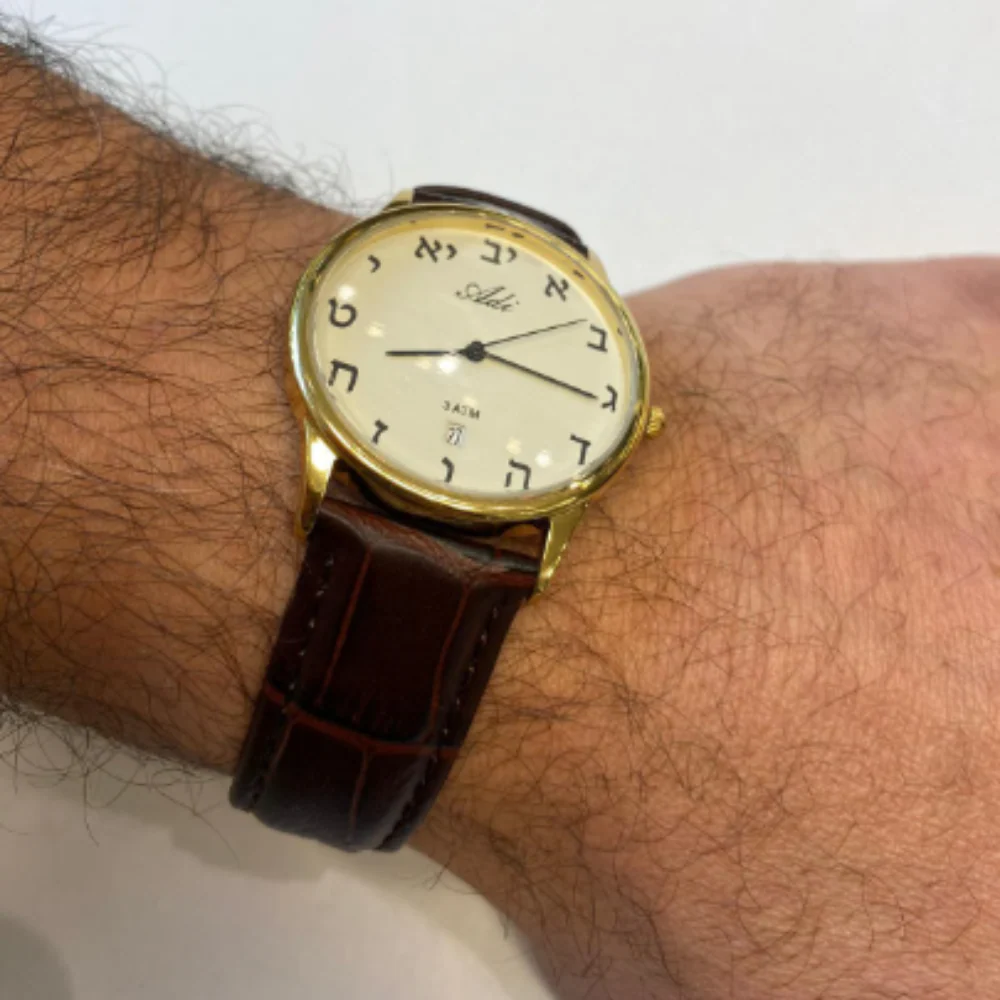 Gold Tone Alef Bet Israeli Watch - Image 2