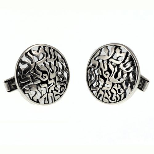 Hebrew Cufflinks - Large Silver Hebrew Shema Cufflinks - Image 3