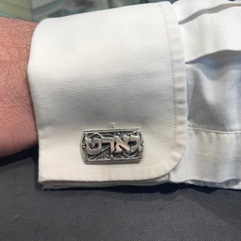 Silver Hebrew Name Cufflinks with Filigree - Image 4