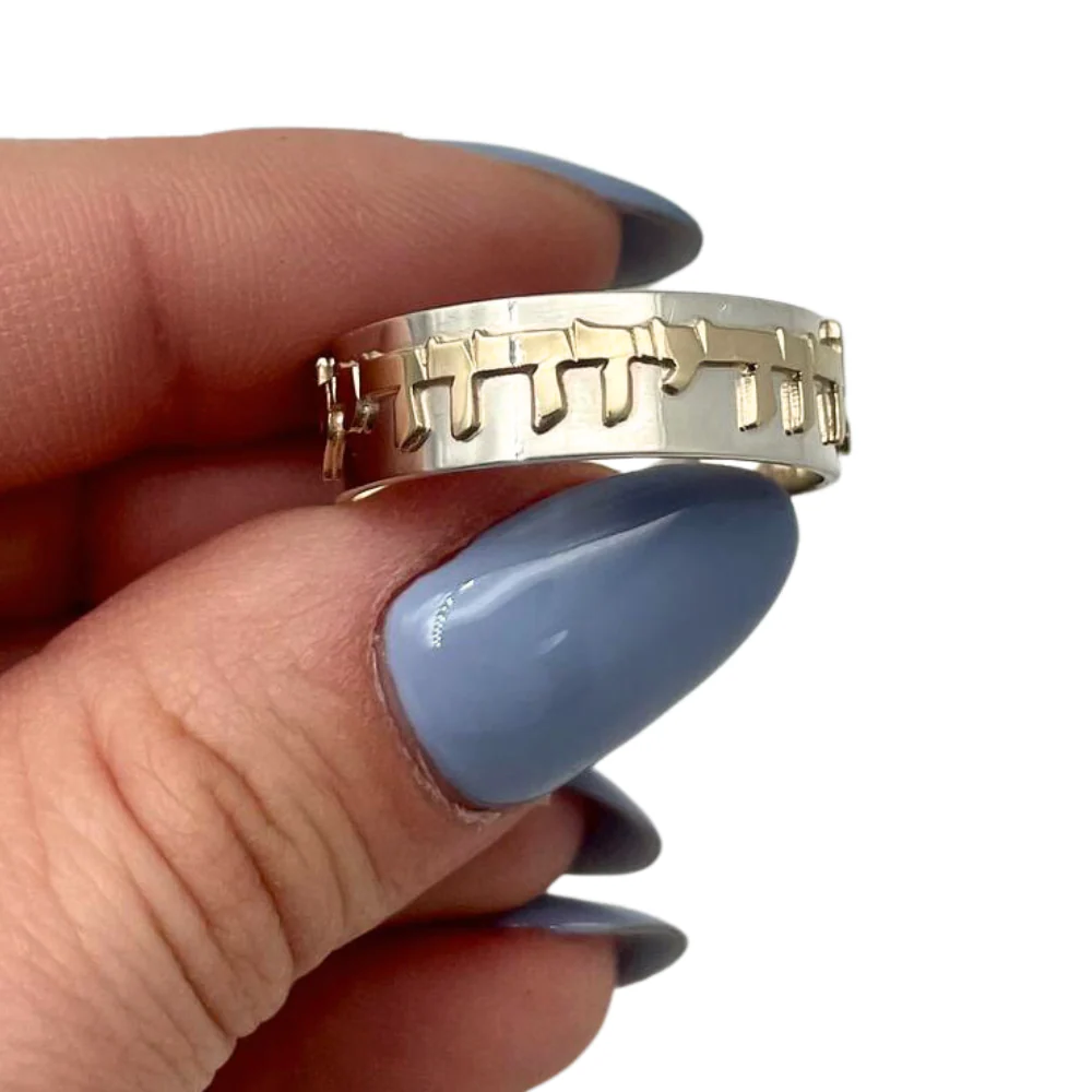 Jewish Wedding Ring in Silver and Gold - Image 2