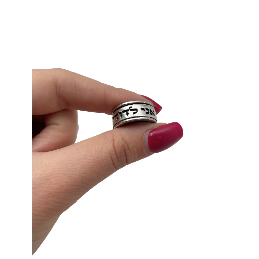 Sterling Silver Spinning Jewish Wedding Band - Image 4