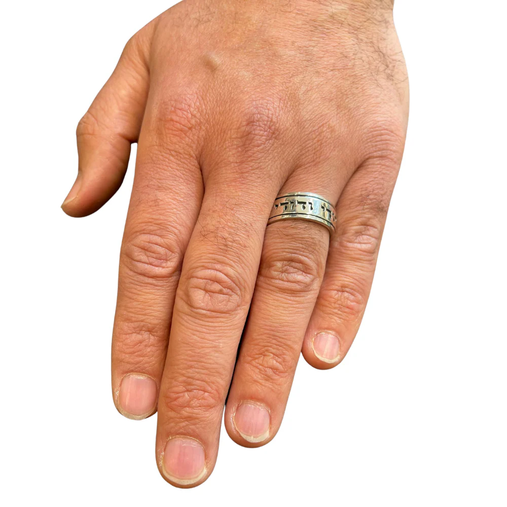 Sterling Silver Spinning Jewish Wedding Band - Image 7
