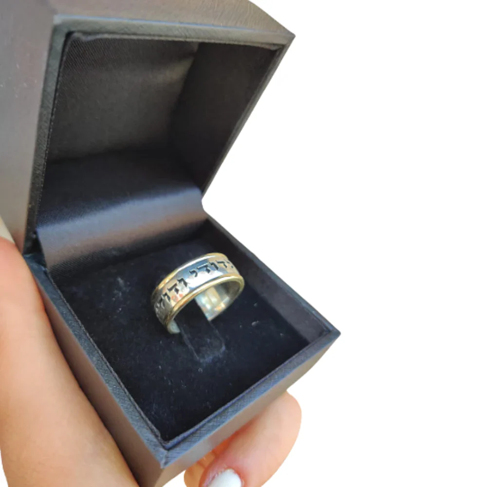 Jewish Wedding Ring in Silver and 14k Gold - Image 5