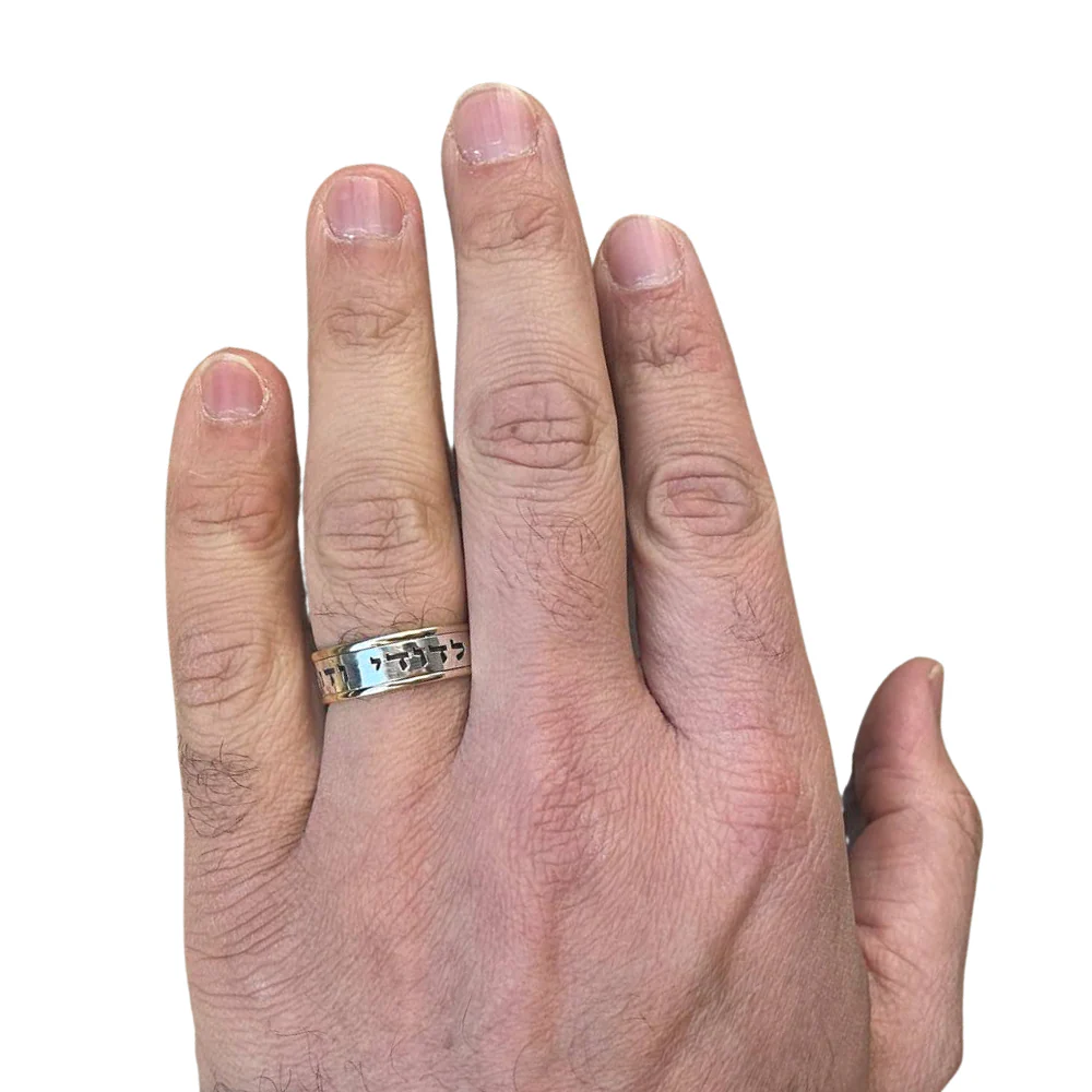 14K Gold Bordered Jewish Verse Sterling Silver Wedding Band - Image 2