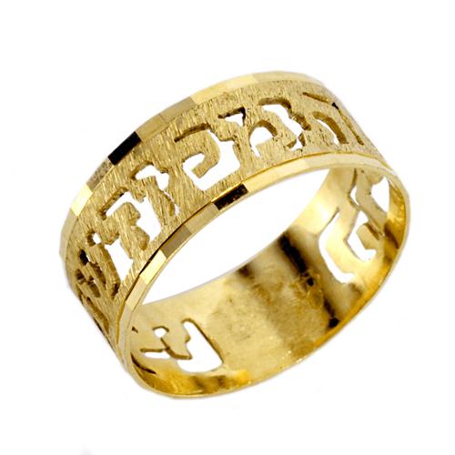 14k Gold Brushed Cutout Elegant Jewish Wedding Ring