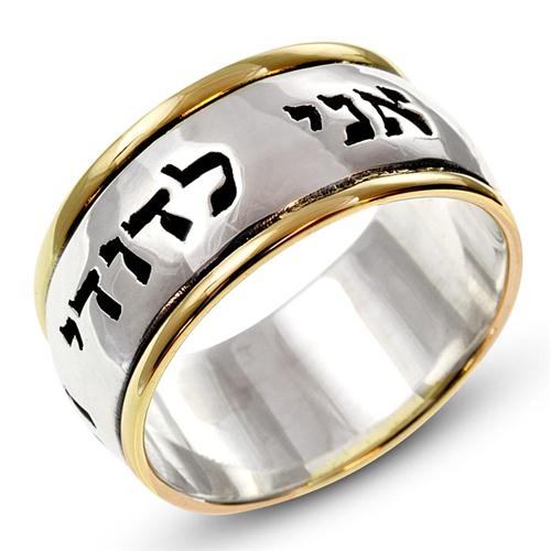 Sterling Silver Wide 14k Gold Bordered Ani Ledodi Ring