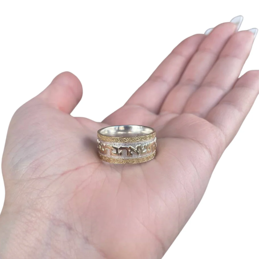 Hebrew Wedding Ring - Sterling Silver and 14k Yellow Gold - Image 6