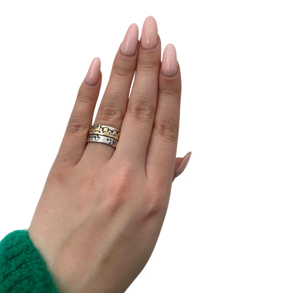 Jerusalem Ani L'Dodi Ring in Silver and Gold - Image 5