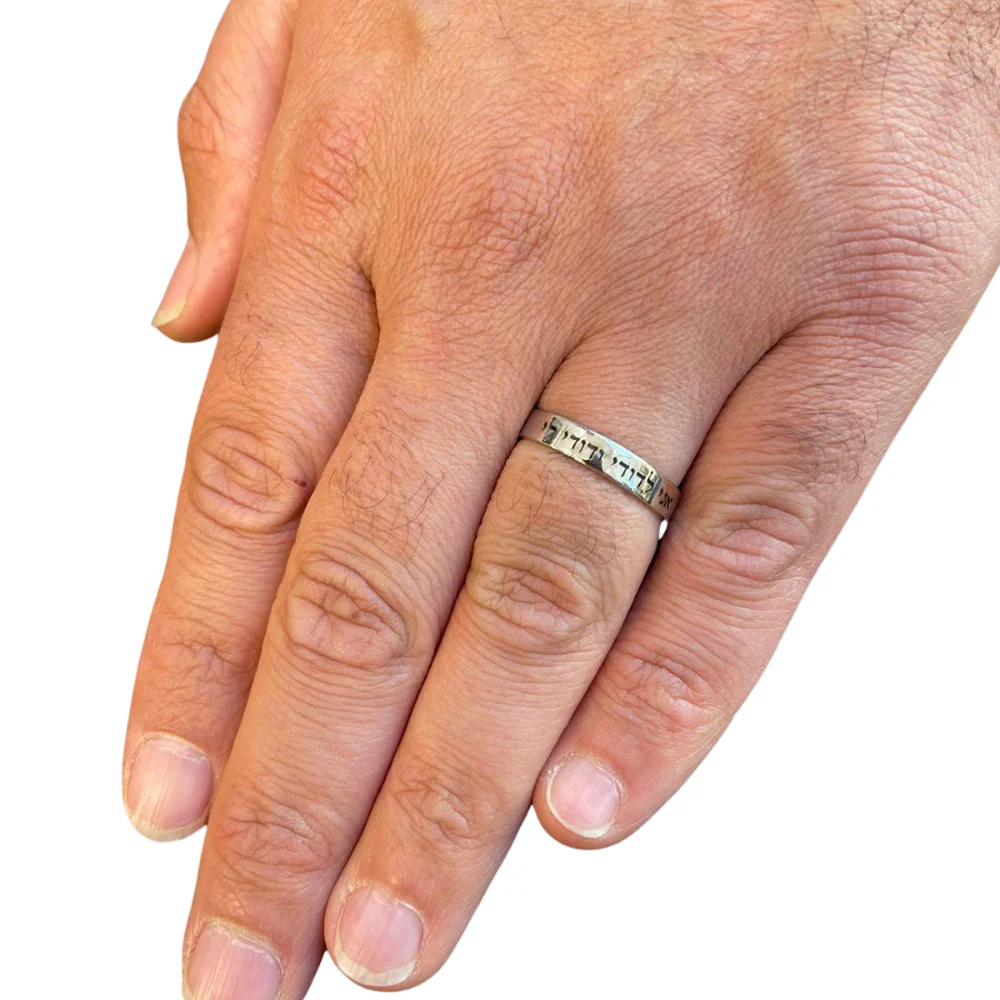14K Gold Laser Hebrew Wedding Ring - Image 2