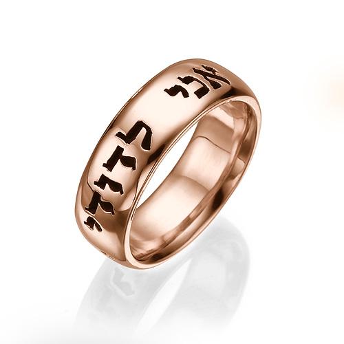 Domed 14k Gold Hebrew Wedding Ring - Image 2