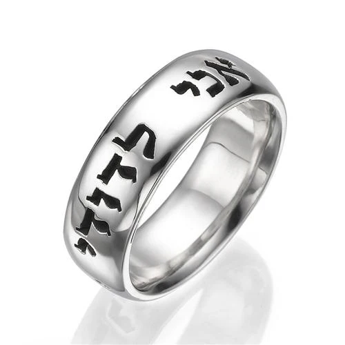 Domed 14k Gold Hebrew Wedding Ring - Image 3