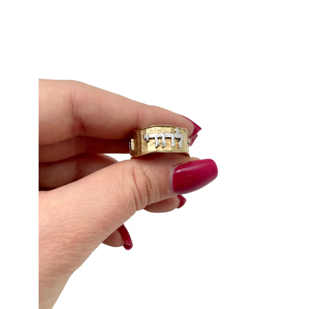 Hammered Ani Ldodi Hebrew Wedding Ring in 14k Yellow and White Gold - Image 5