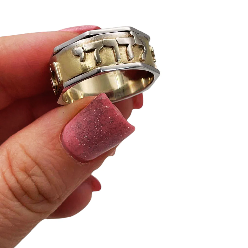 Two Tone 14K Gold Shema Israel Spinning Ring - Image 2