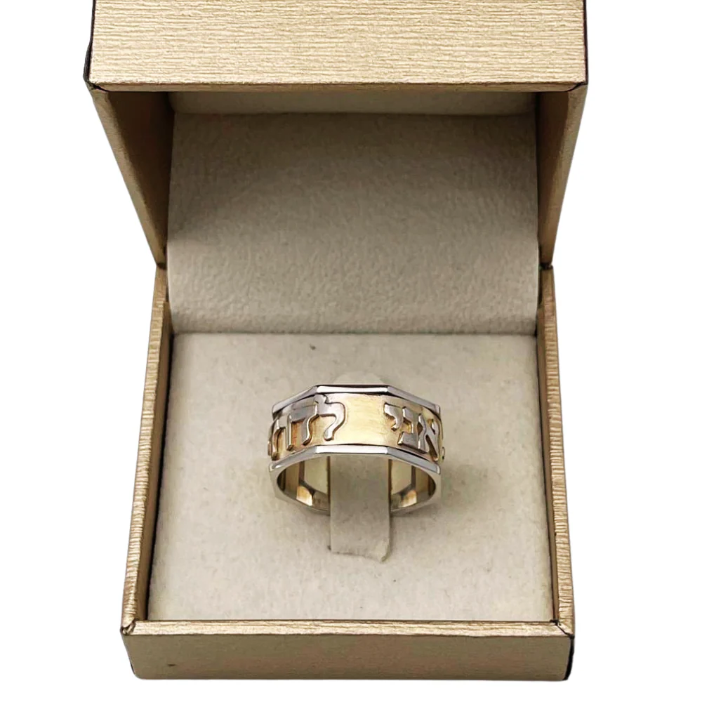 Hebrew Wedding Shema Israel Ring in Two Tone 14K Gold - Image 6