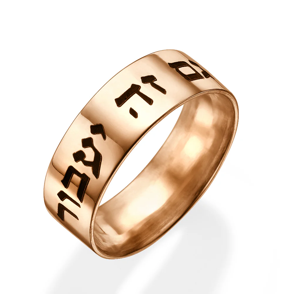 Hebrew Wedding Ring - This Too Shall Pass Comfort Fit 14k Gold - Image 2