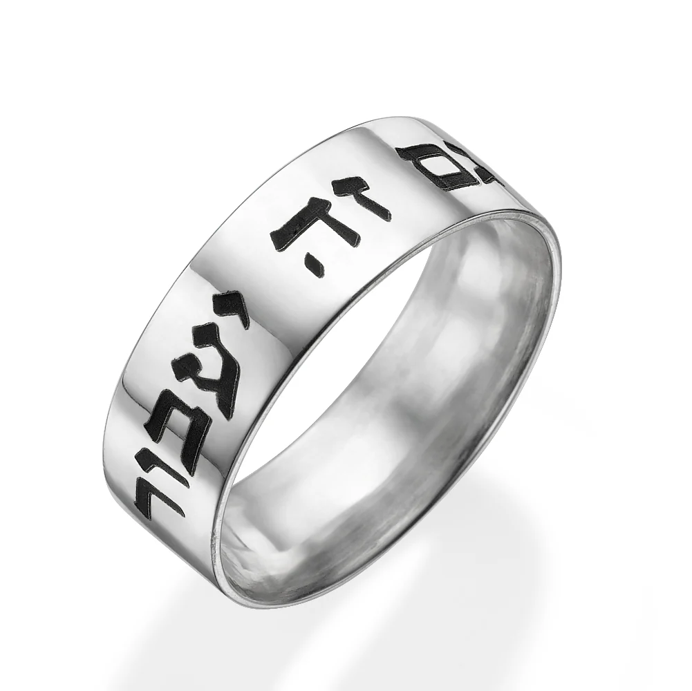 Hebrew Wedding Ring - This Too Shall Pass Comfort Fit 14k Gold - Image 3
