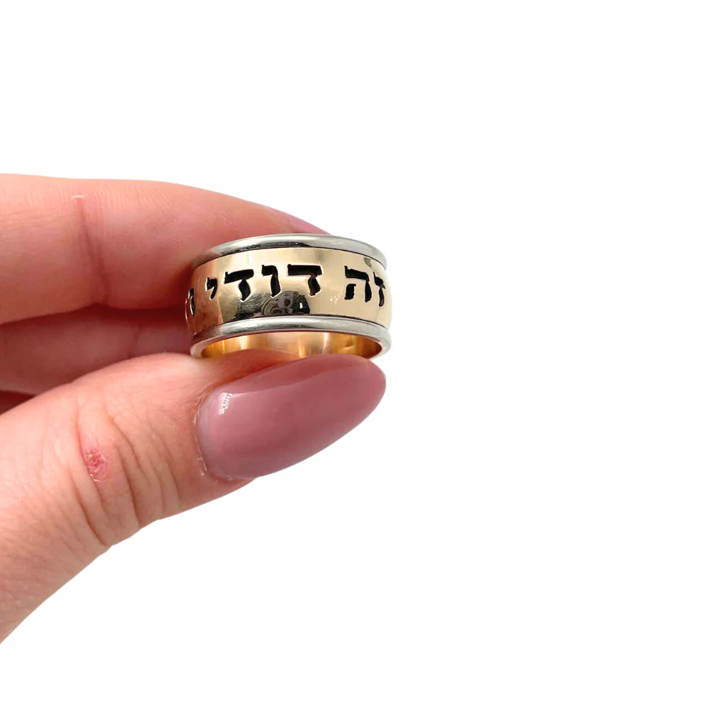 14k Gold Heavyweight Ani L'dodi Ring - Image 5