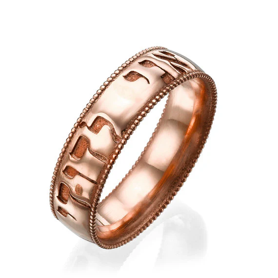 14k Yellow Gold Ani Ledodi Beaded Borders Hebrew Wedding Ring - Image 2