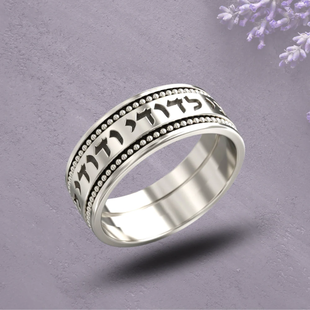 Silver Hebrew Wedding Ring - Ani Ledodi My Beloved - Image 2
