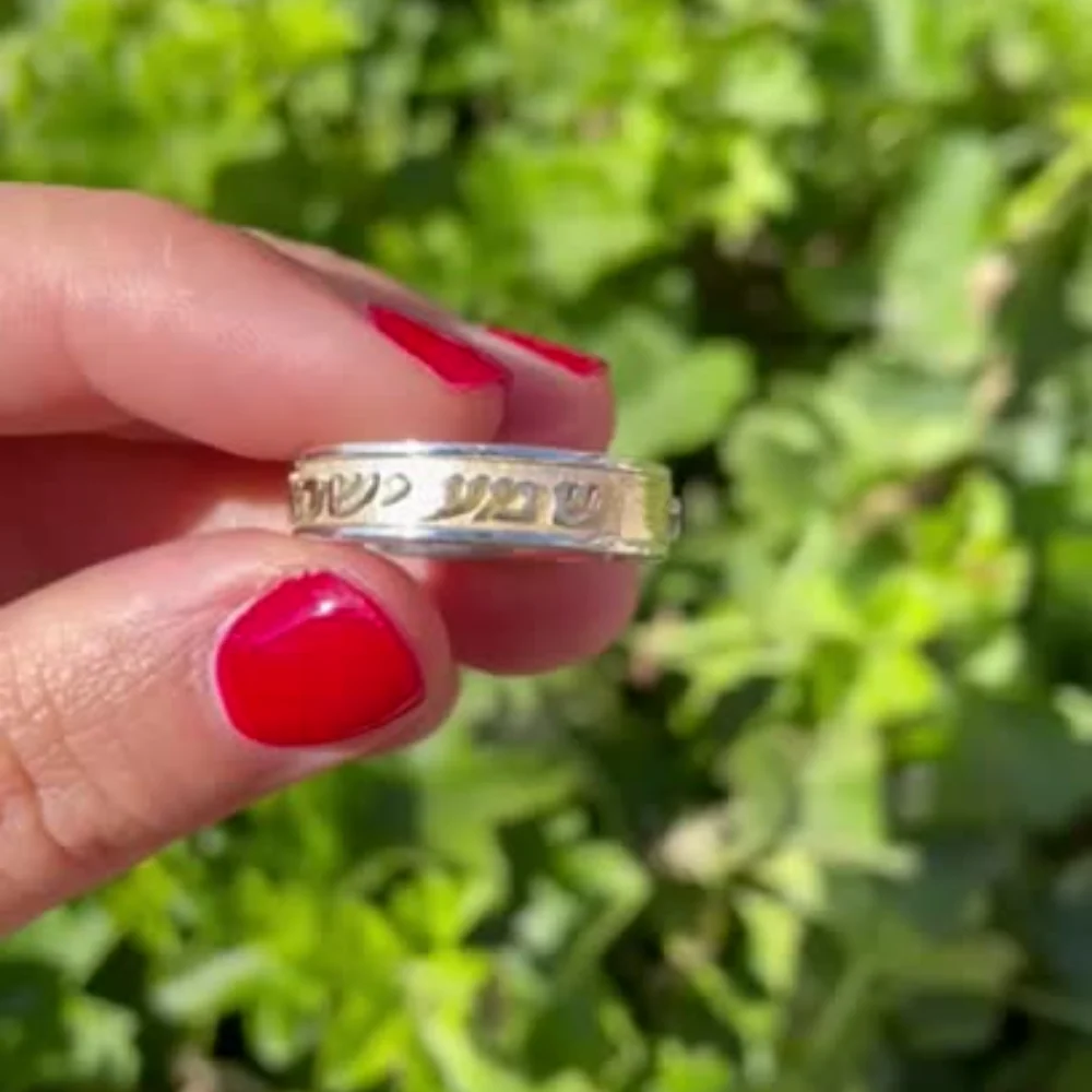 Shema Yisrael Hebrew Wedding Band Silver and 14k Gold Dual Finish - Image 3