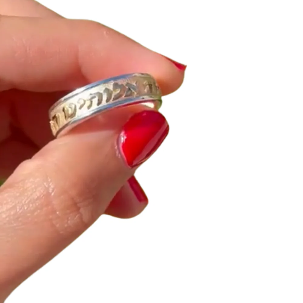 Shema Yisrael Hebrew Wedding Band Silver and 14k Gold Dual Finish - Image 4