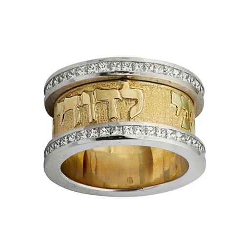 18k Yellow and White Gold Diamond Ani L'Dodi Hebrew Wedding Ring - Image 2