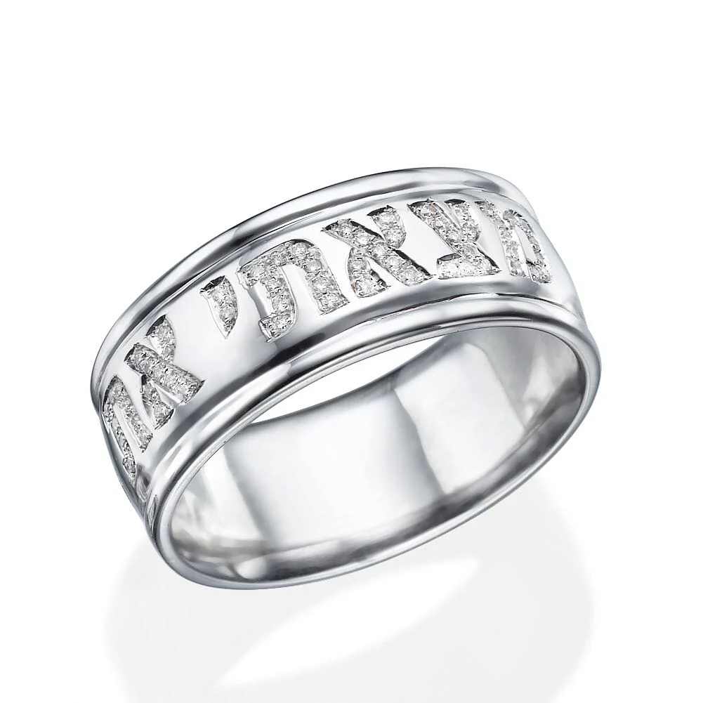 14k White Gold Diamond Inscribed Jewish Wedding Ring - Image 3