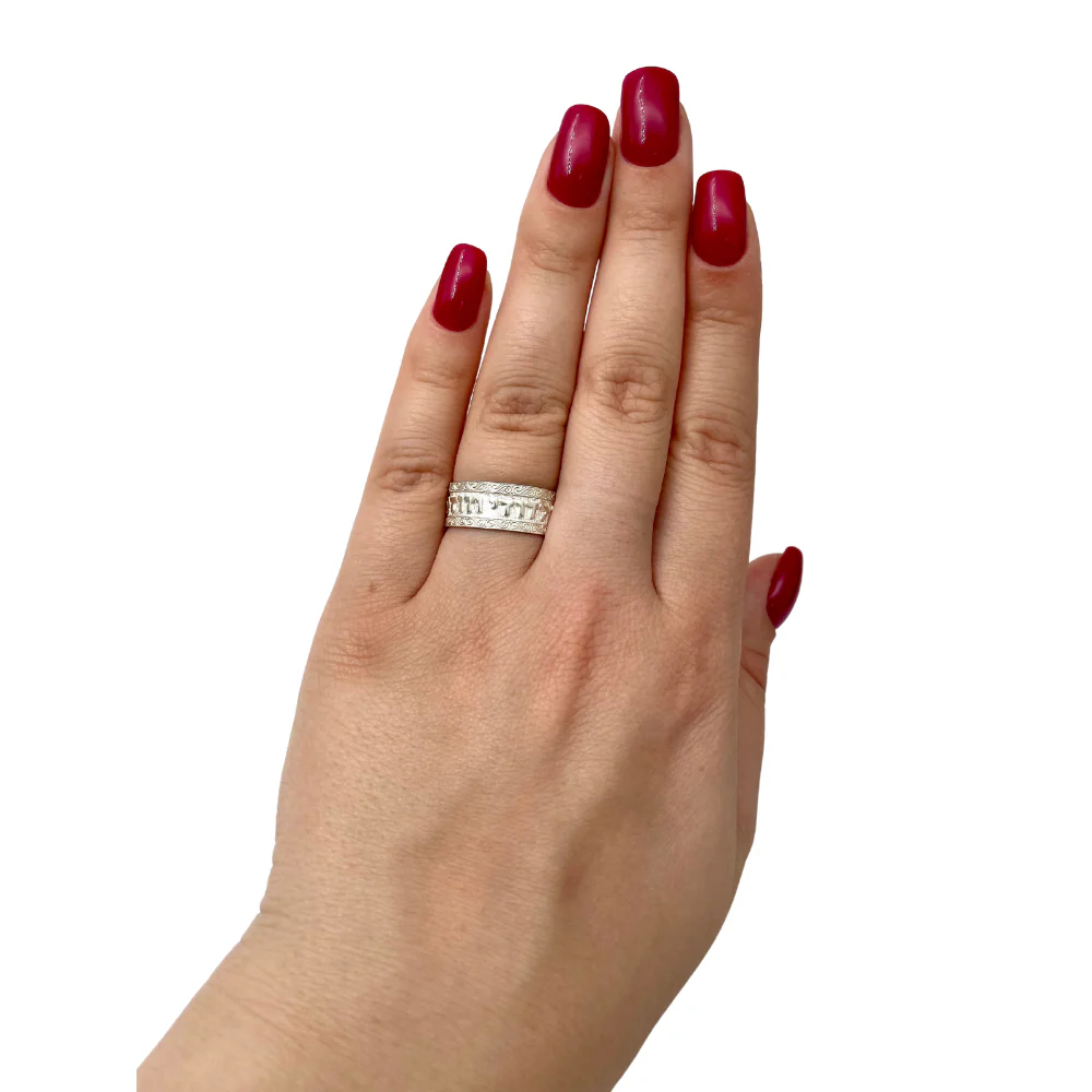 Elaborate Sterling Silver Hebrew Wedding Band, Curlicue Borders - Image 6