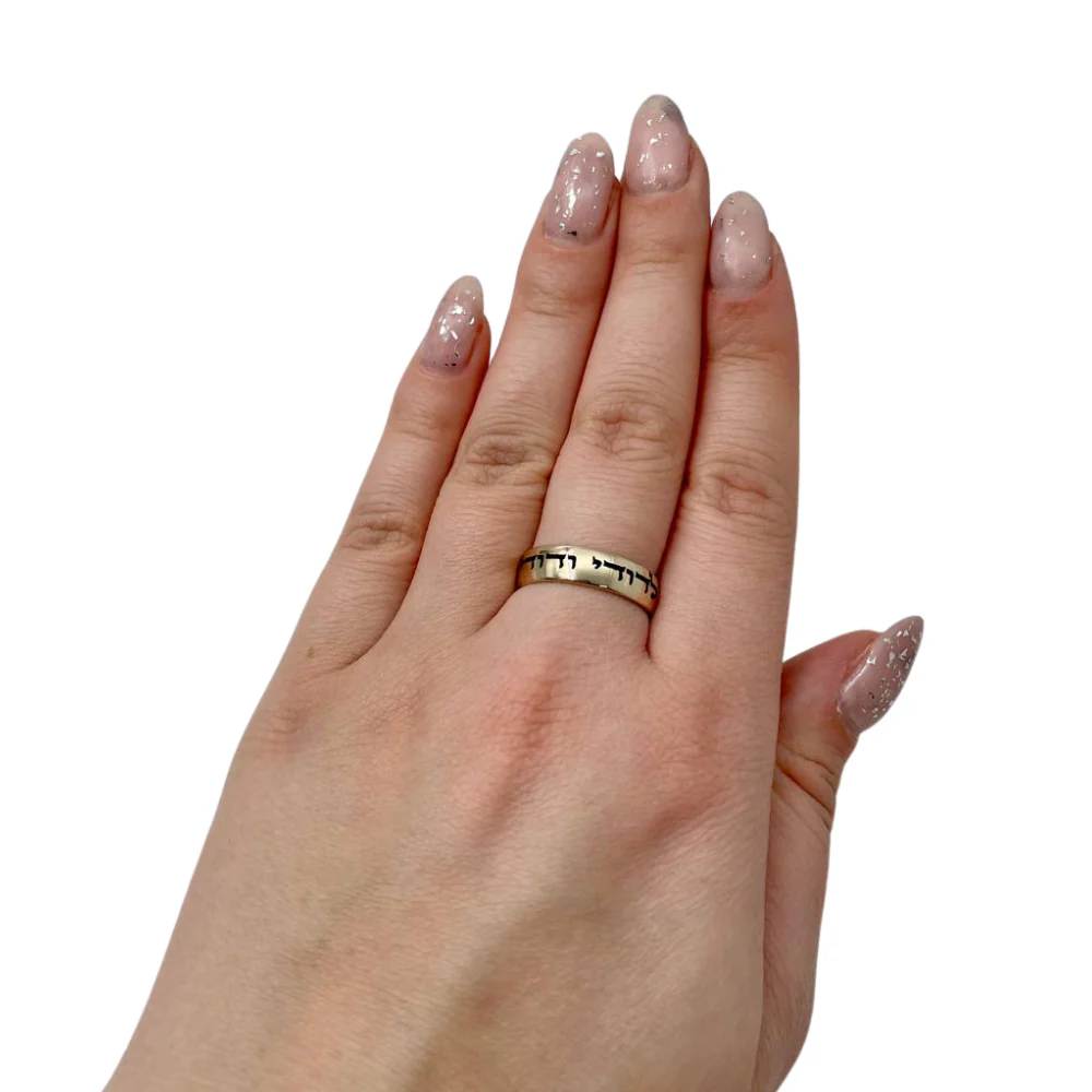 Classic Hebrew Wedding Band 14k Yellow Gold - Image 3