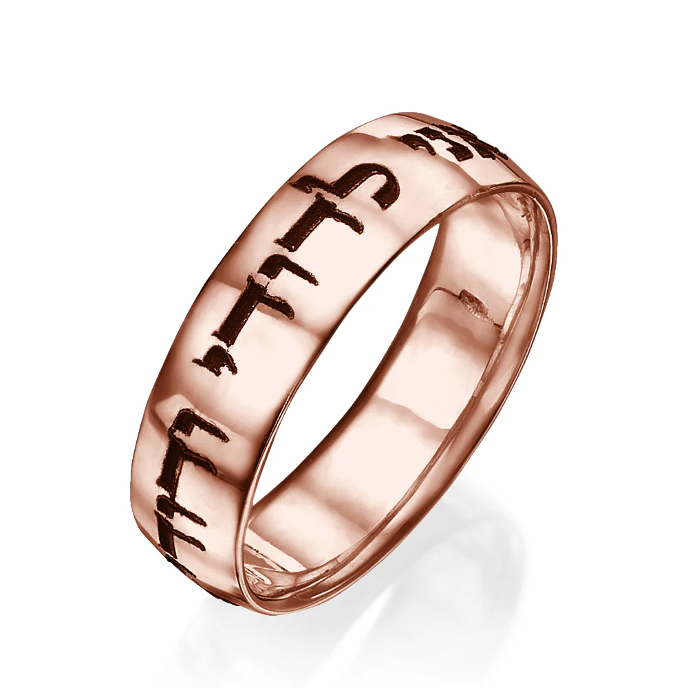 Classic Hebrew Wedding Band 14k Yellow Gold - Image 6