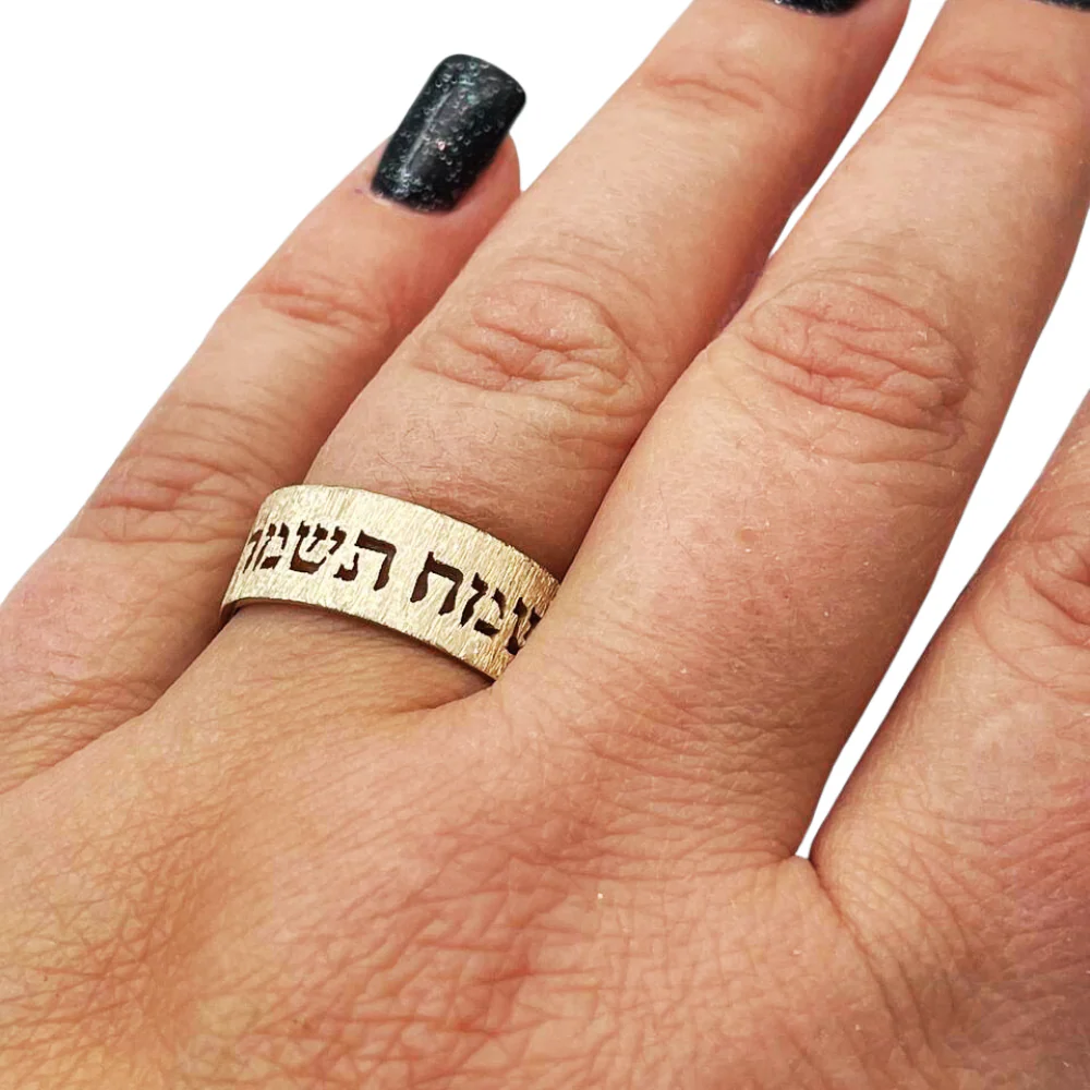 14k Gold Textured Cutout Hebrew Wedding Ring - 8 mm Width - Image 4