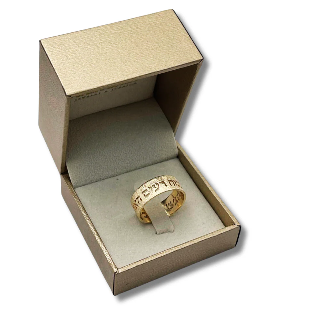 14k Gold Textured Cutout Hebrew Wedding Ring - 8 mm Width - Image 6