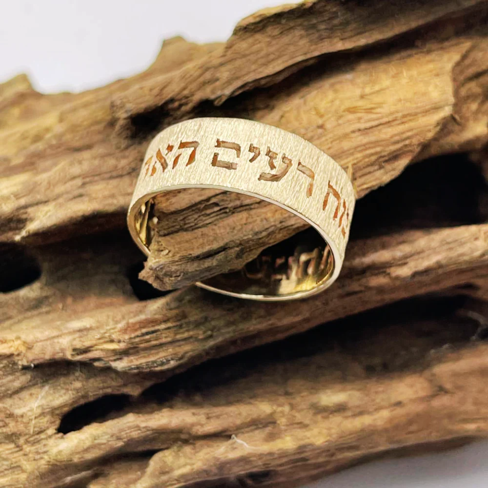 14k Gold Textured Cutout Hebrew Wedding Ring - 8 mm Width - Image 7