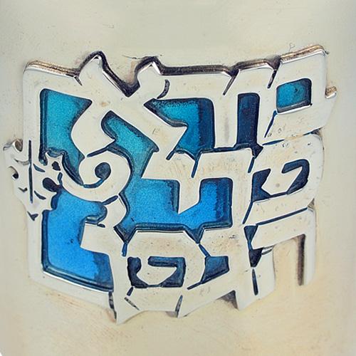 Sterling Silver Enamel Round Kiddush Cup - Image 2