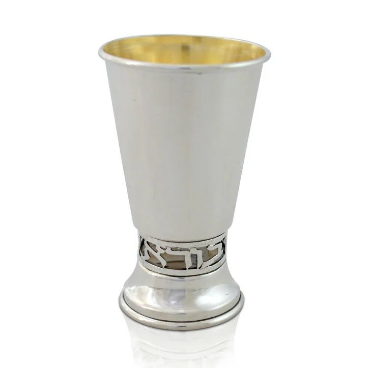 Gad Silver Kiddush Cup
