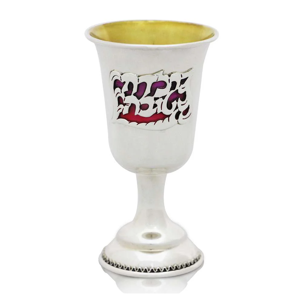 Enamel 'Yeladim Tovim' Silver Kiddush Cup for Children - Image 2
