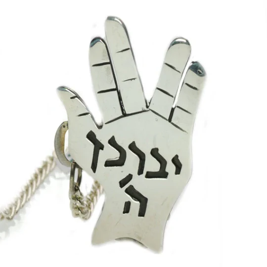 Priestly Blessing Silver Tallit Clips - Image 3