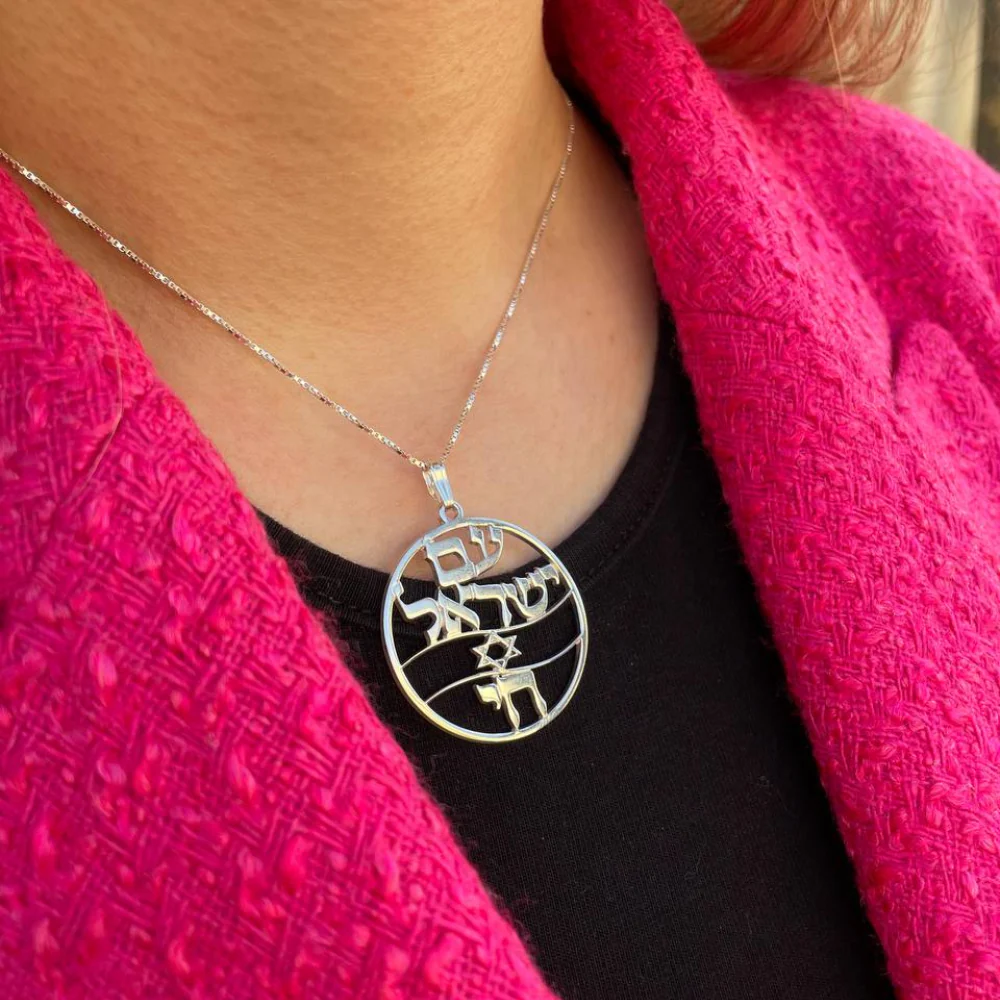 Am Israel Chai and Israel Flag Round Pendant and Chain in Sterling Silver - Image 4