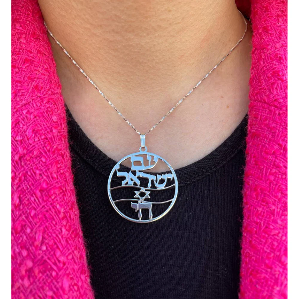 Am Israel Chai and Israel Flag Round Pendant and Chain in Sterling Silver - Image 5