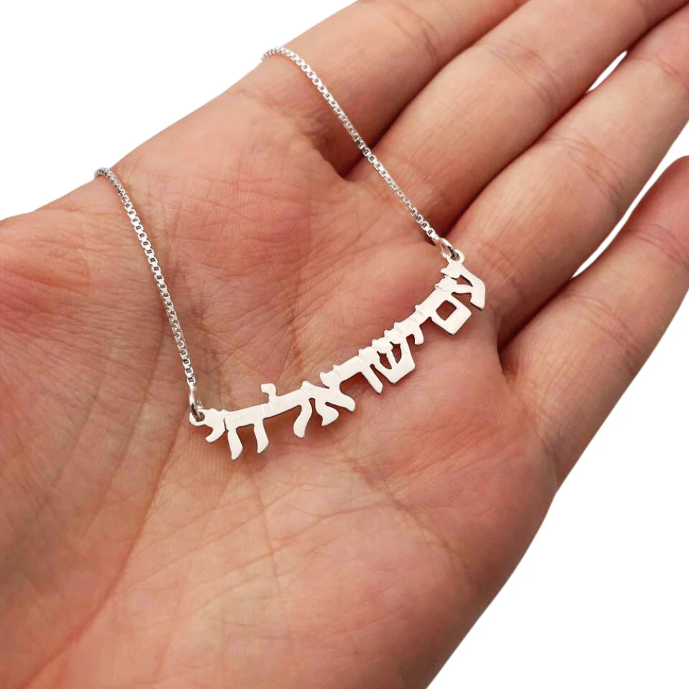 Am Israel Chai and Israel Necklace in Sterling Silver - Image 5