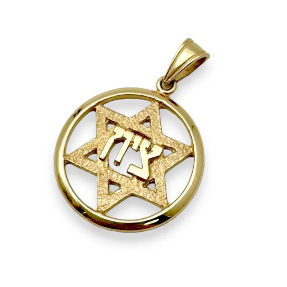14k Gold Hammered Star of David Zion Jerusalem Pendant - Image 4