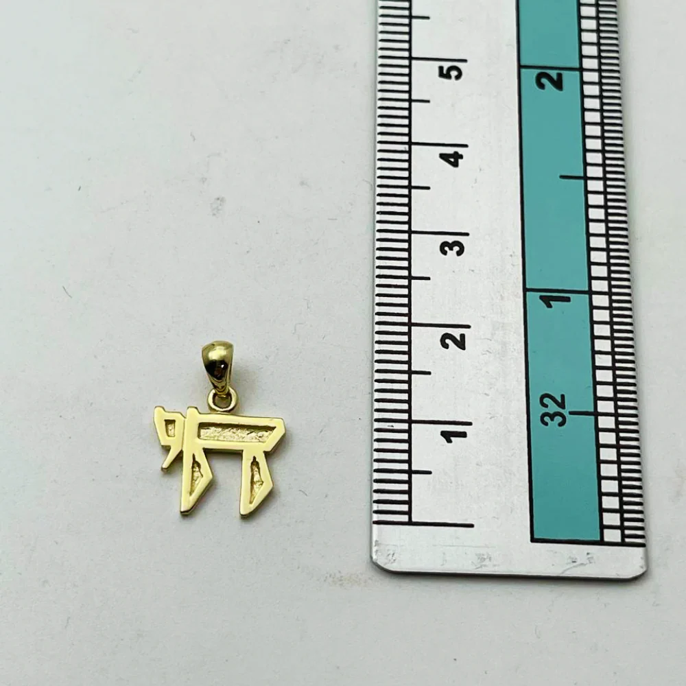 14K Gold Outlined Mini Chai Pendant - Image 3
