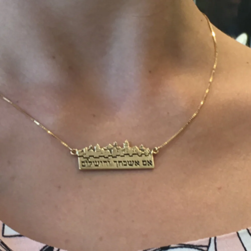 If I Forget Thee Jerusalem Engraved Necklace 14k Yellow Gold - Image 3