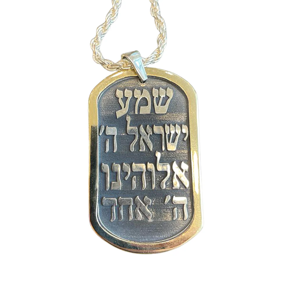 Shema Israel Large Tag Necklace for Men - Silver and Gold - Image 2