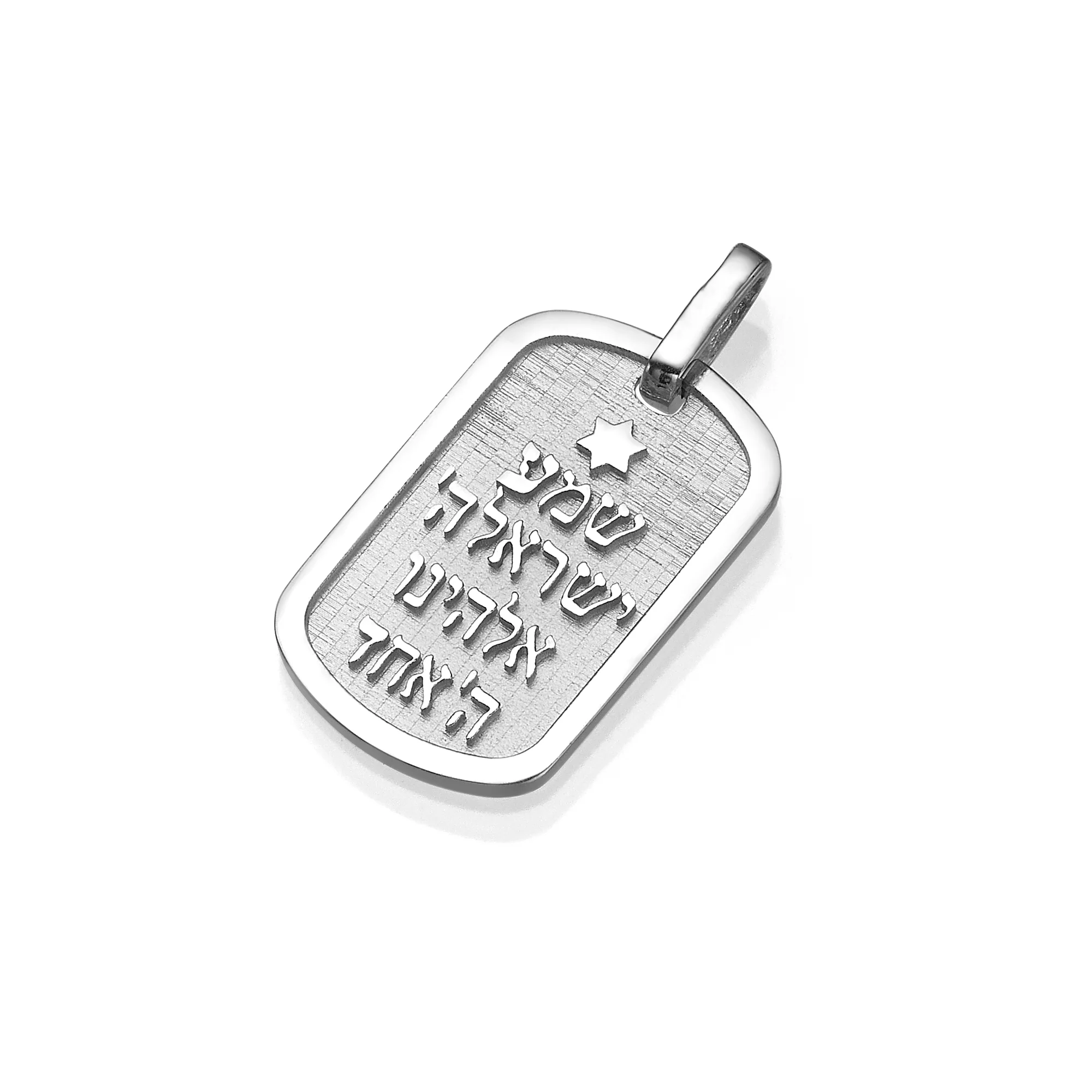 Shema Yisrael Tag Pendant in 14K Gold - Image 8