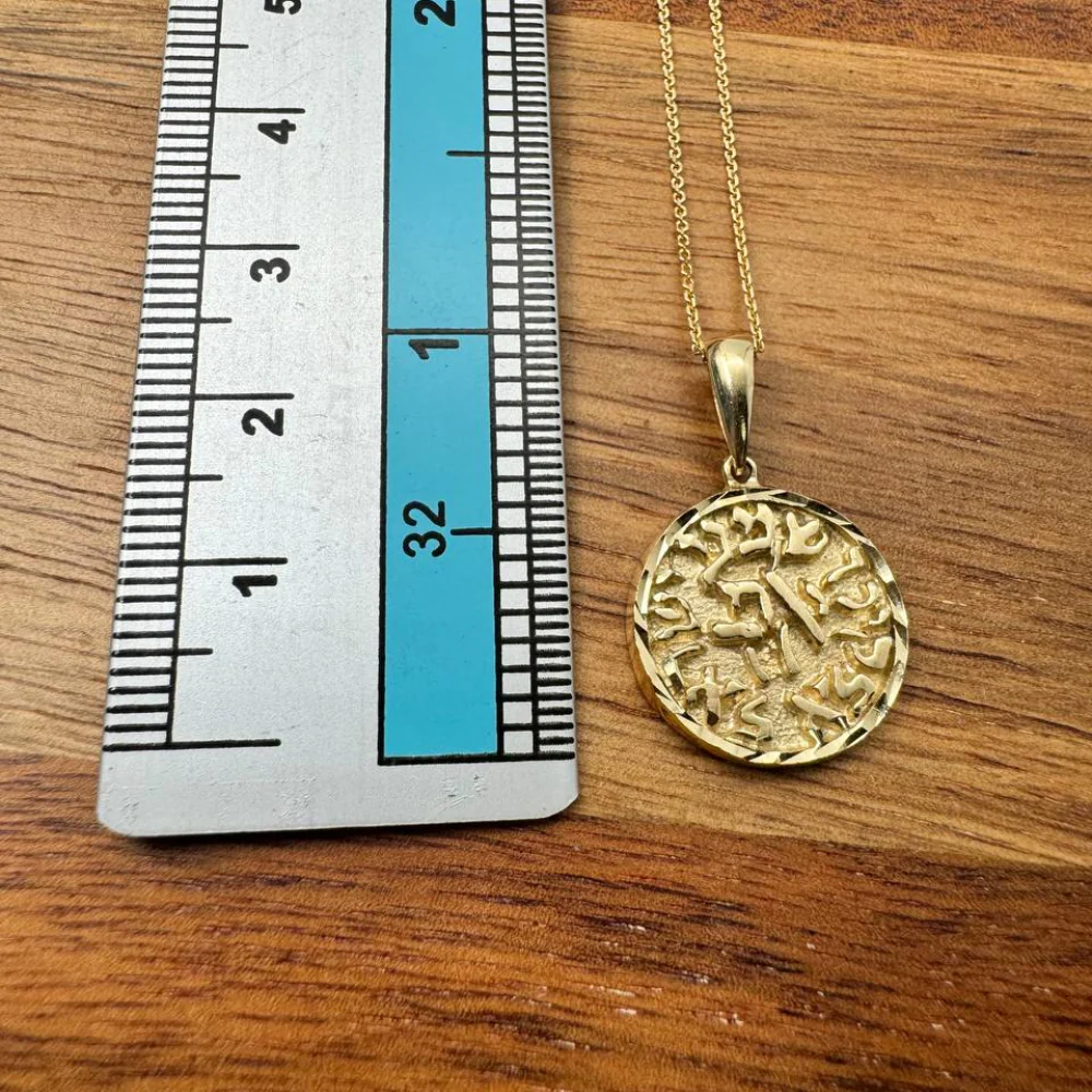 Shema Israel Pendant - 14K Gold Round Pendant with Diamond Cut Border - Image 6