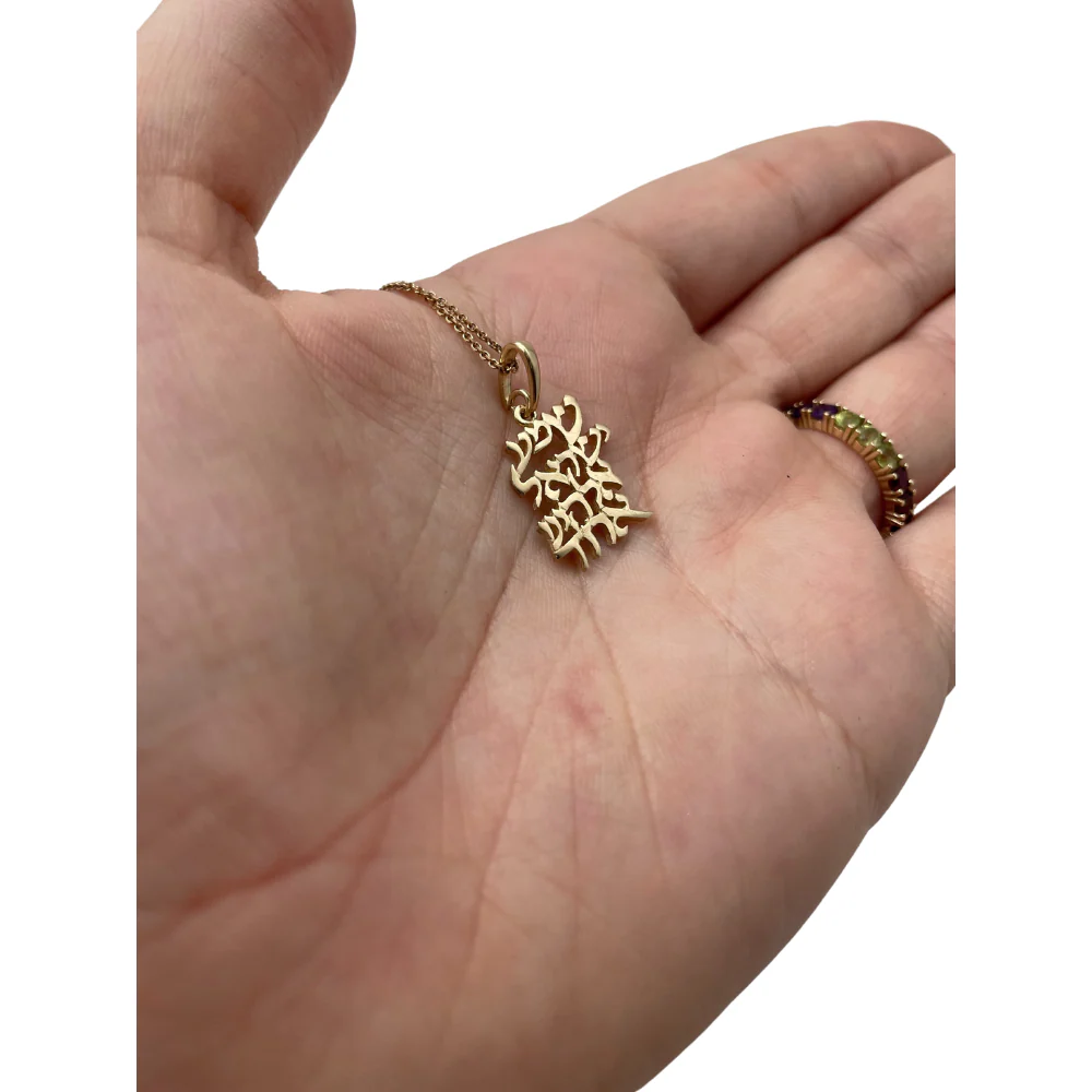 Hebrew Shema Israel Cutout Pendant in 14k Gold - Image 2