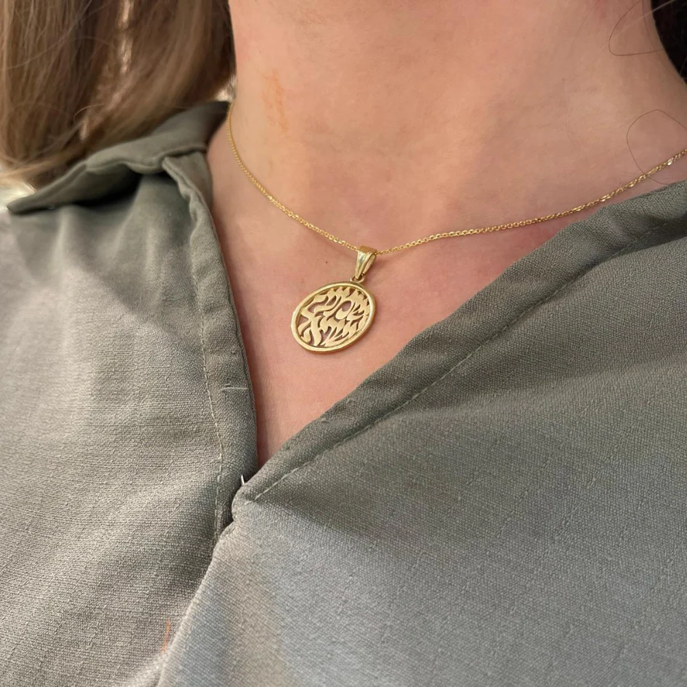 Shema Yisrael Pendant Round Shape - 14K Gold - Image 2