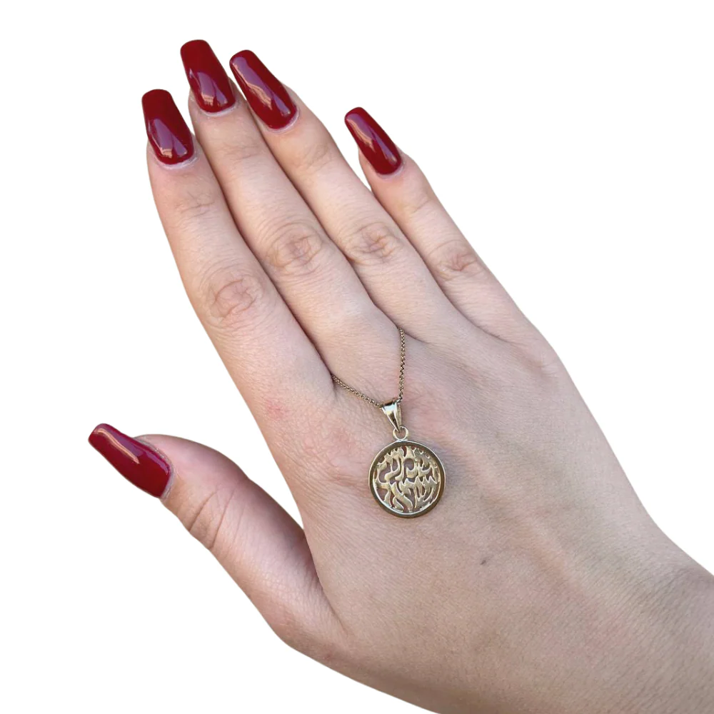 Shema Yisrael Pendant Round Shape - 14K Gold - Image 3