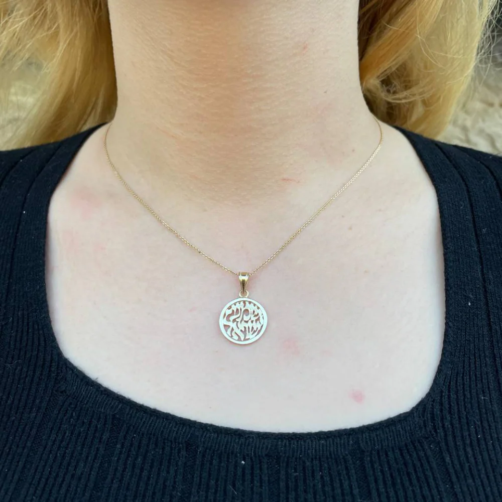 Shema Yisrael Pendant Round Shape - 14K Gold - Image 5